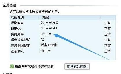 qq截图 qq截图