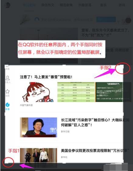 截图 截图