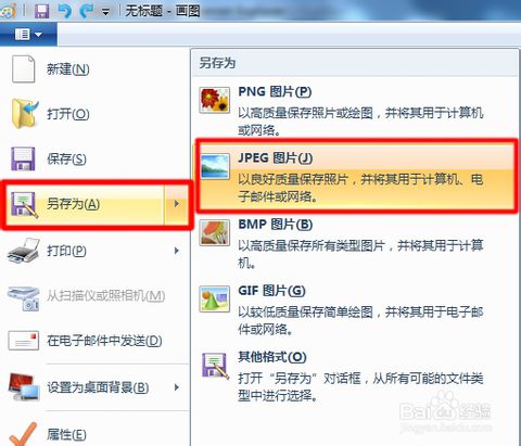 截图 截图