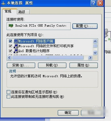本地IP 本地IP