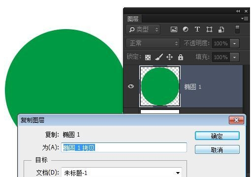 复制快捷键 复制快捷键