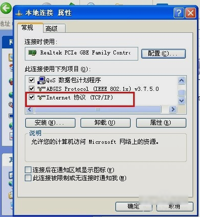 本地IP 本地IP