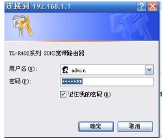 防蹭网