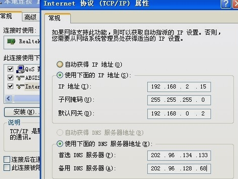 电脑IP 电脑IP