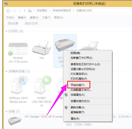 扫描 扫描