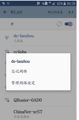 上不了网 上不了网