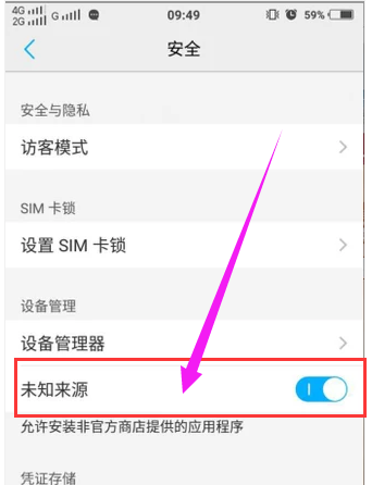 安装软件 安装软件
