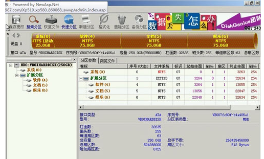 硬盘分区 硬盘分区