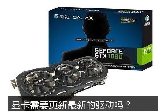 更新驱动 更新驱动
