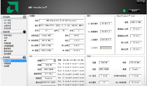 cpu超频 cpu超频