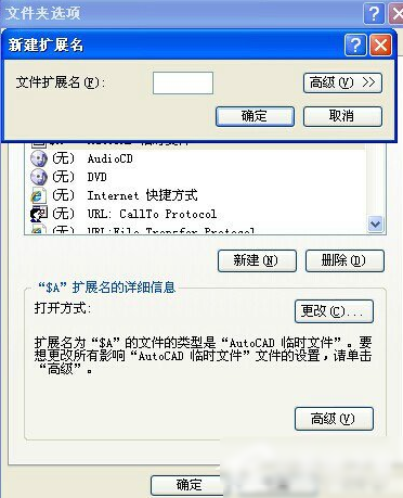 打开方式 打开方式