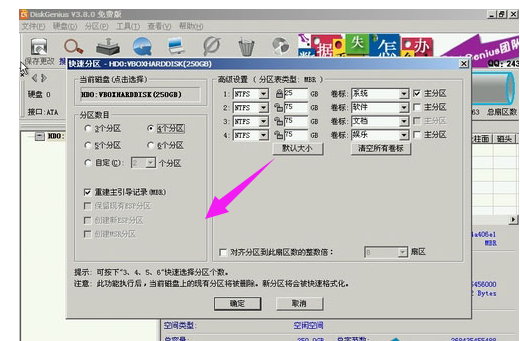 硬盘分区 硬盘分区