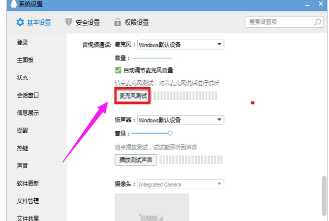 语音 语音