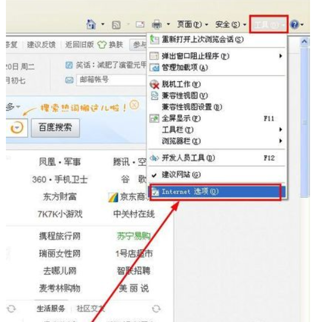 默认浏览器 默认浏览器