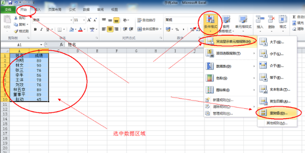 表格 表格