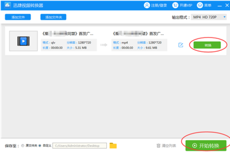 转换 转换