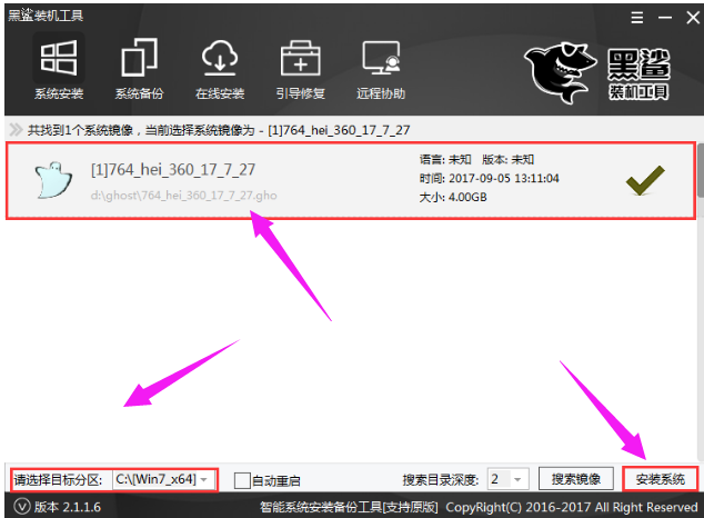 黑鲨装机 黑鲨装机