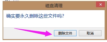 c盘空间 c盘空间