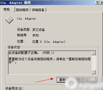 无线网卡 无线网卡