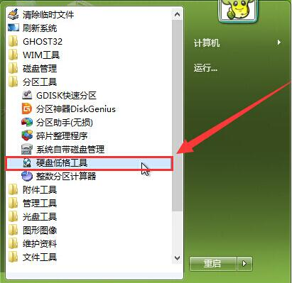 硬盘 硬盘