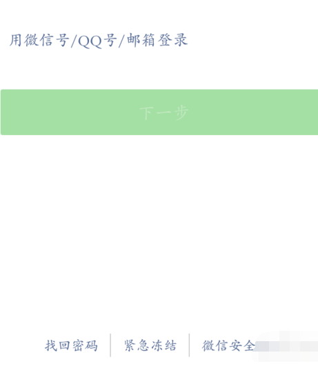 登录不上 登录不上