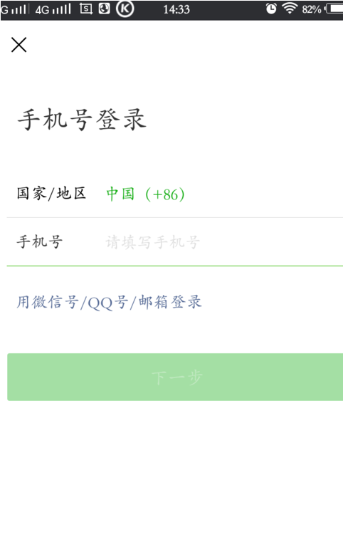 微信 微信
