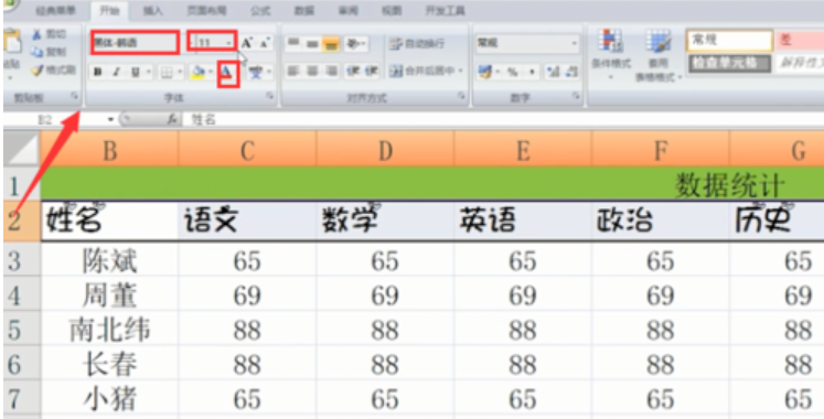 表格 表格