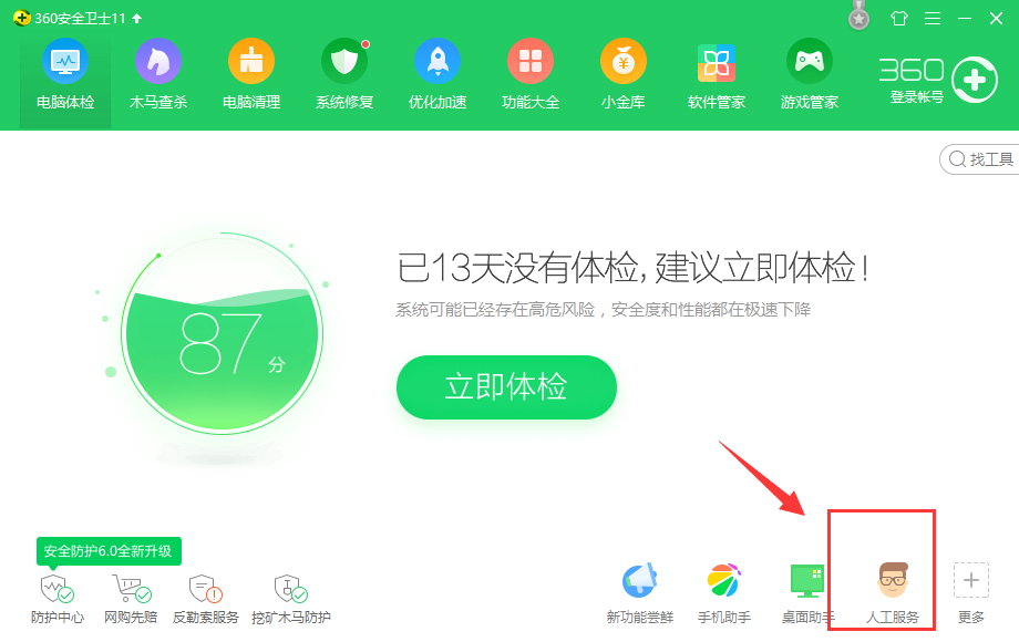 腾讯QQ打不开 腾讯QQ打不开
