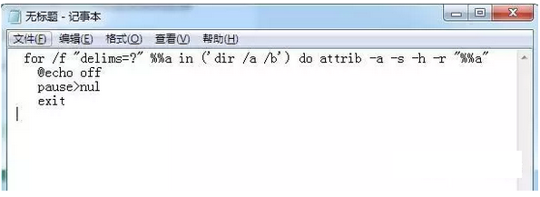 隐藏文件 隐藏文件