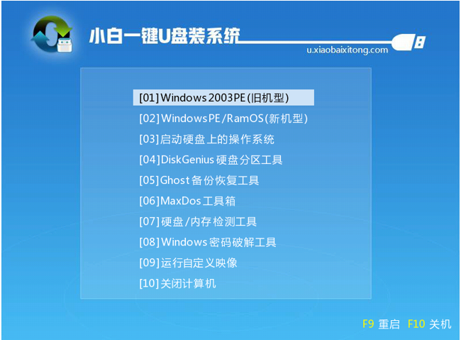 重装系统 重装系统
