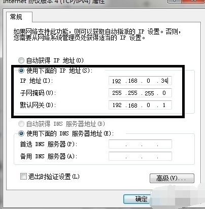 两台电脑直连 两台电脑直连