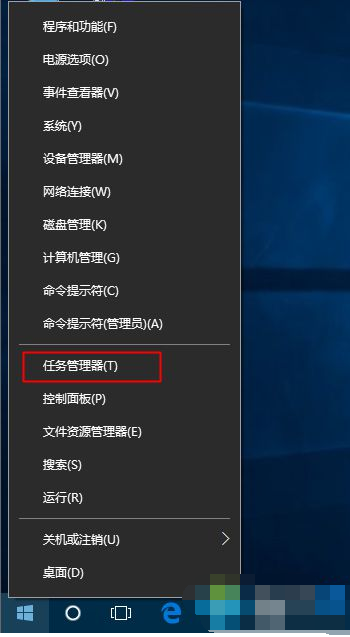 任务管理器 任务管理器