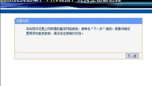设置无线路由器 设置无线路由器