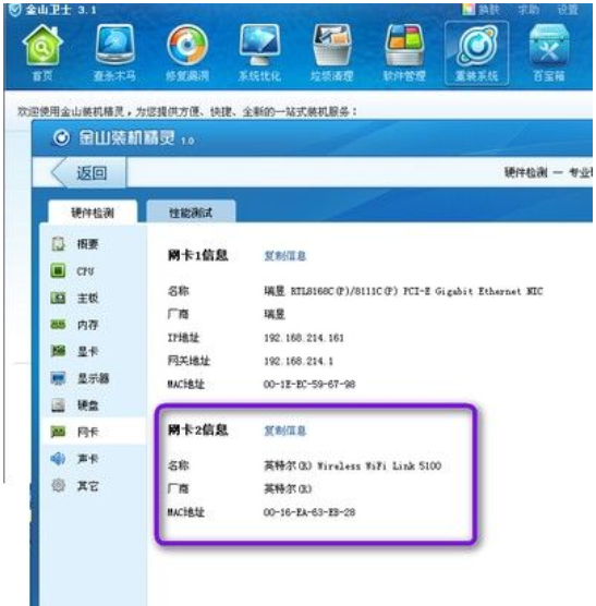 无法连接无线网络 无法连接无线网络