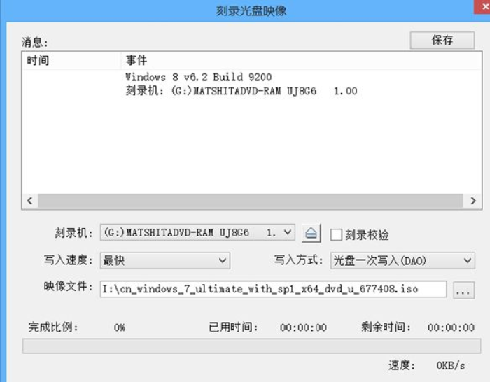 光盘启动盘制作 光盘启动盘制作