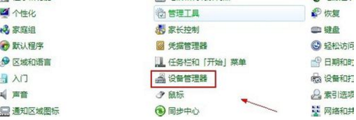 设备管理器 设备管理器