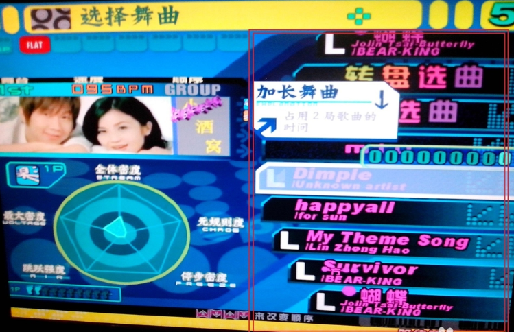 跳舞毯 跳舞毯