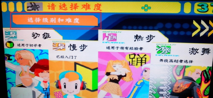 跳舞毯 跳舞毯