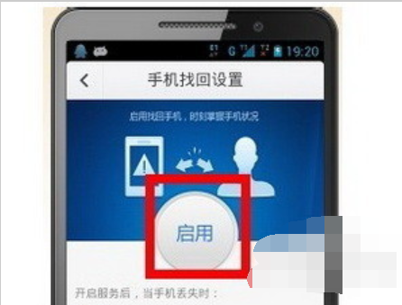 怎么定位手机 怎么定位手机