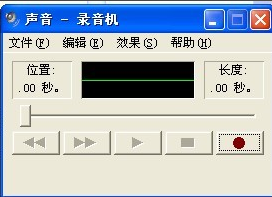 麦克风没声音怎么办 麦克风没声音怎么办