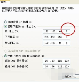 修改电脑ip地址 修改电脑ip地址