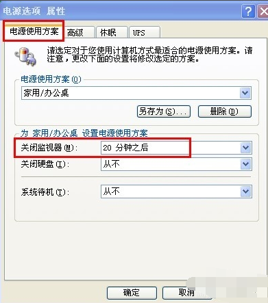 如何降低电脑功耗 如何降低电脑功耗