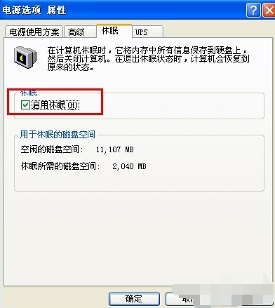 降低电脑功率 降低电脑功率