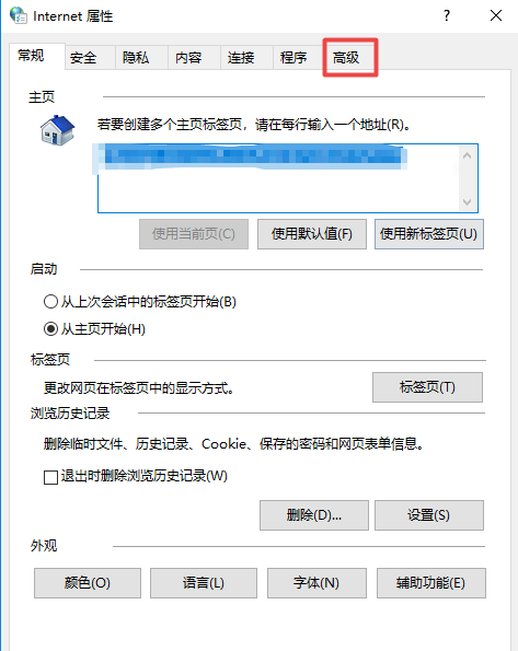 电脑网页打不开怎么回事 电脑网页打不开怎么回事