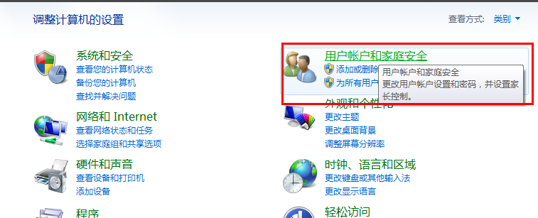 怎样给电脑设置密码 怎样给电脑设置密码