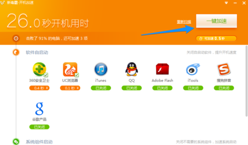 电脑运行速度慢 电脑运行速度慢