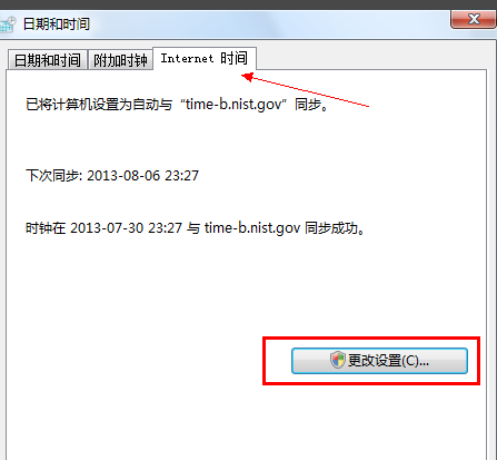 校准电脑时间 校准电脑时间