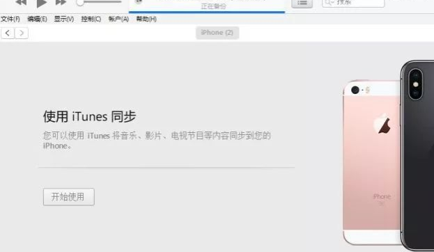 iphone连电脑无反应 iphone连电脑无反应