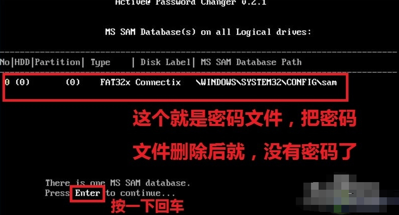 电脑开机密码如何破解 电脑开机密码如何破解