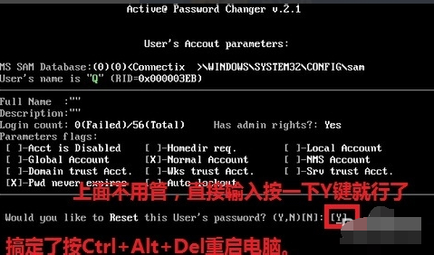 破解电脑开机密码 破解电脑开机密码